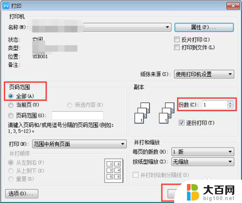 惠普1008可以双面打印吗 HP LaserJet P1008打印机如何双面打印