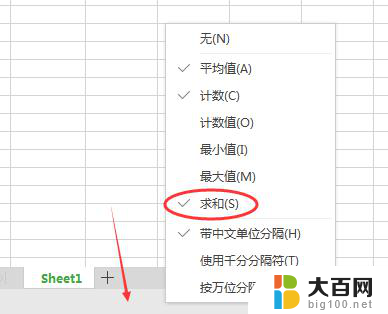 wps文档的计算功能怎么添加 wps文档中的计算功能怎么开启