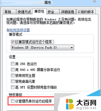 笔记本win7玩红警黑屏 Win7红色警戒黑屏解决方法