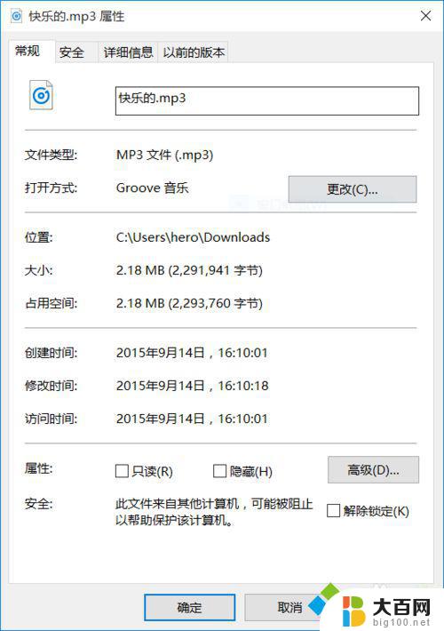 win10怎么默认打开方式 win10系统设置文件默认打开方式的两种方法