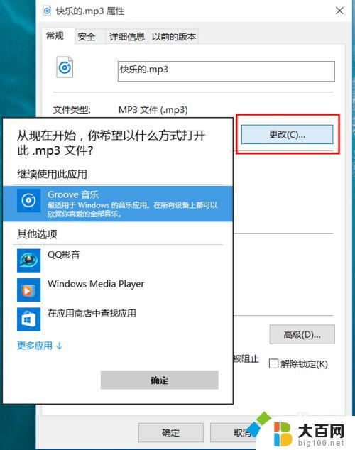 win10怎么默认打开方式 win10系统设置文件默认打开方式的两种方法