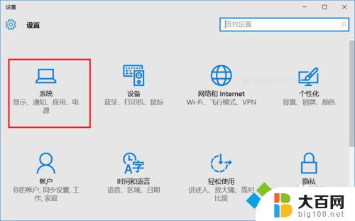 win10怎么默认打开方式 win10系统设置文件默认打开方式的两种方法