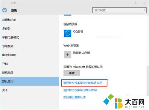 win10怎么默认打开方式 win10系统设置文件默认打开方式的两种方法