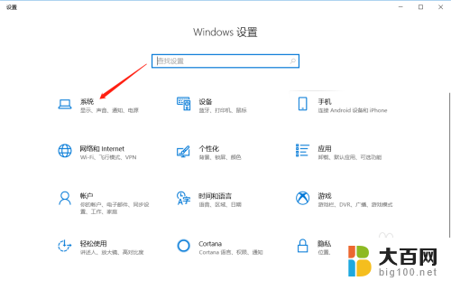 win10怎么调显示器亮度 Win10如何调整屏幕亮度