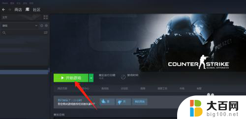 csgo重新连接不上比赛怎么办 csgo断线后重新连接方法