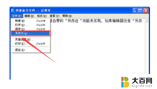 快捷键重命名 重命名文件快捷键是什么