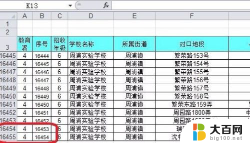 excel表格筛选怎么设置 excel如何设置筛选条件