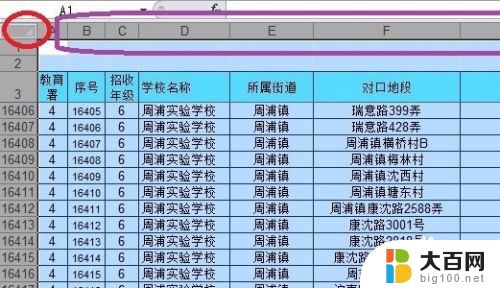 excel表格筛选怎么设置 excel如何设置筛选条件