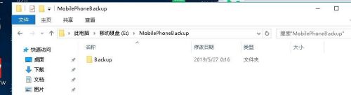 苹果备份有用吗 快速将iTunes备份存储位置更改到移动硬盘的方法