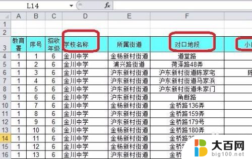 excel表格筛选怎么设置 excel如何设置筛选条件