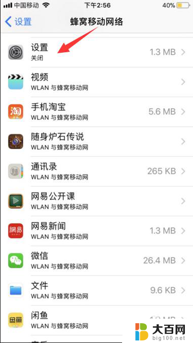 苹果8手机怎么更新系统版本 iPhone8系统无法更新升级解决方法