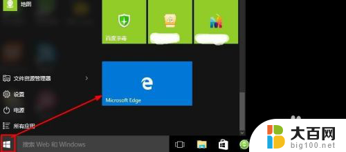 如何把edge放到桌面 Microsoft Edge浏览器桌面创建快捷方式的方法