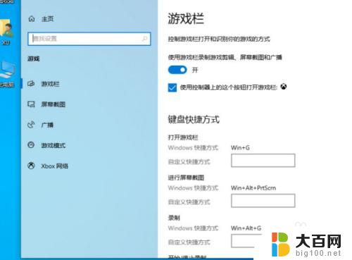 win10录屏不可用 win10 自带录屏功能打不开怎么办