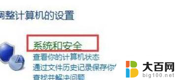 系统无法完成更新正在撤销更改 Windows10更新无法完成撤销更改原因