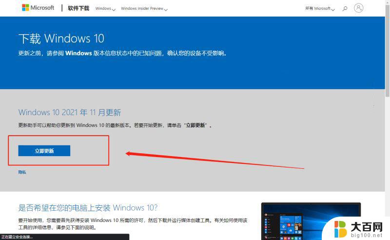 设备缺乏安全和品质修复导致Win11更新失败的解决教程