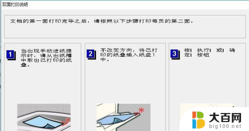 pdf打印店可以打印吗 使用打印机进行pdf文档双面打印的方法