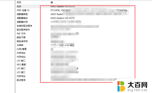 如何看自己电脑的显卡型号 win10如何查看显卡型号