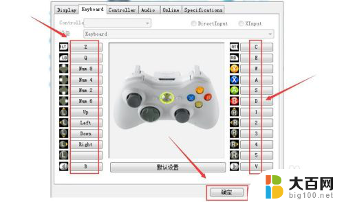 键盘对应的手柄按键 手柄按键对应键盘