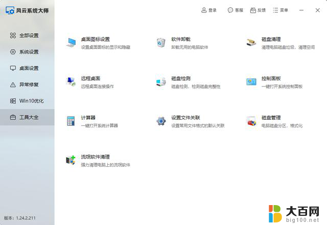 win10禁用系统更新工具哪个好用？结合具体步骤更新，推荐使用此工具！