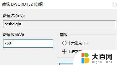 win101280x1024有黑边 Win10屏幕边缘有黑边怎么处理