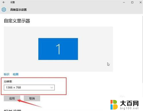 win101280x1024有黑边 Win10屏幕边缘有黑边怎么处理