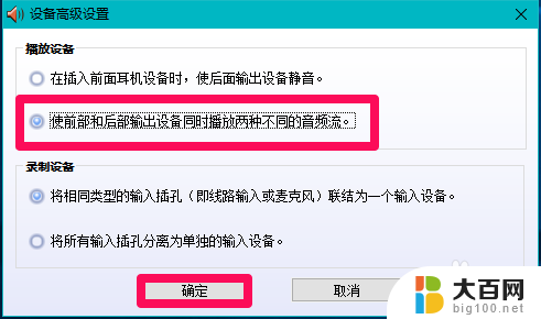 电脑插入耳机不能用麦克风 Win10系统耳机麦克风插入后找不到设备解决方法