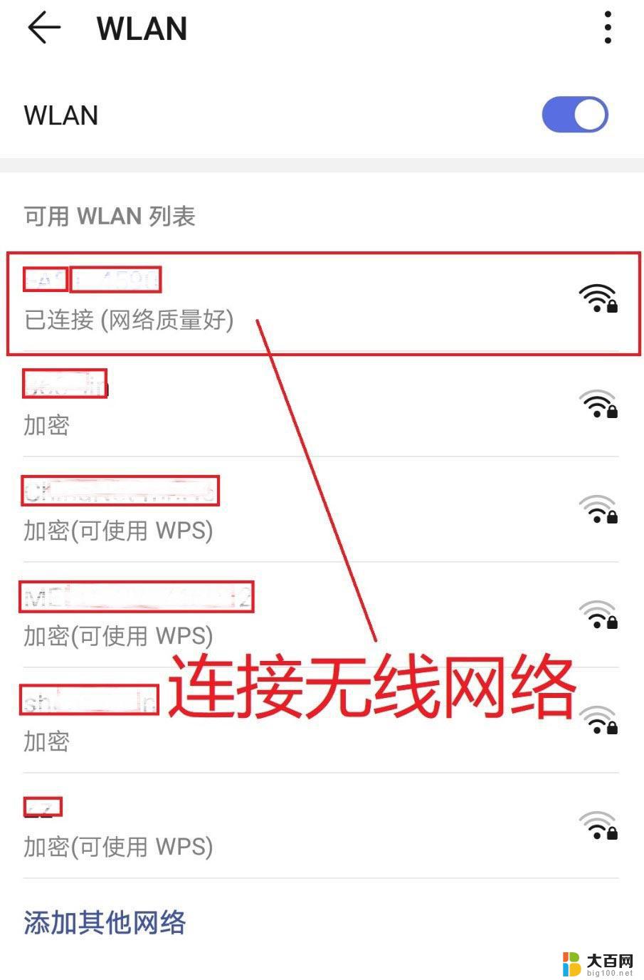 新换的路由器怎么设置wifi密码 路由器更换步骤图解