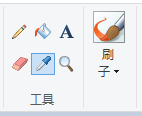 windows自带画图软件抠图 Windows 画图工具抠图功能