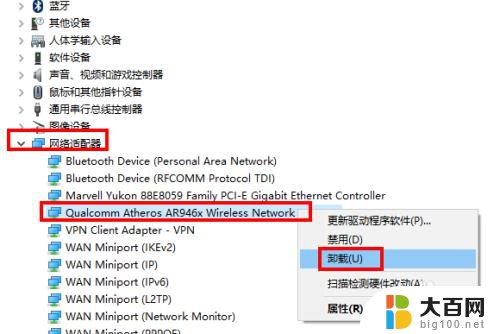 怎样删除无线网卡驱动再重装 无线网卡驱动程序如何在Win10中卸载