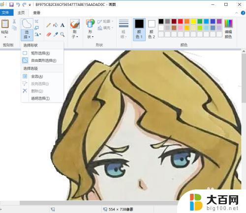 windows自带画图软件抠图 Windows 画图工具抠图功能