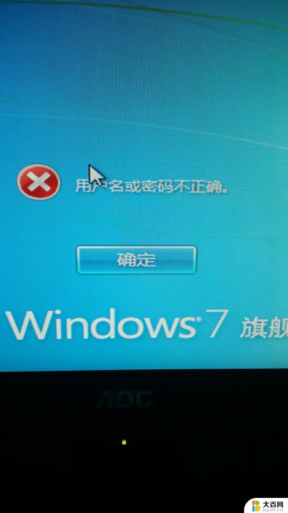 window7登录密码忘了怎么办 win7开机密码忘记了解决方法