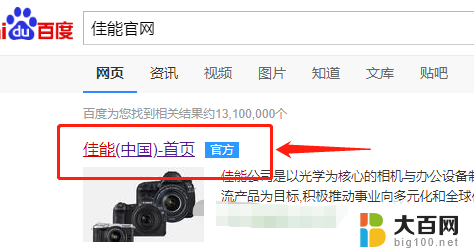 佳能打印机安装驱动怎么装 Canon佳能打印机驱动安装失败解决方法