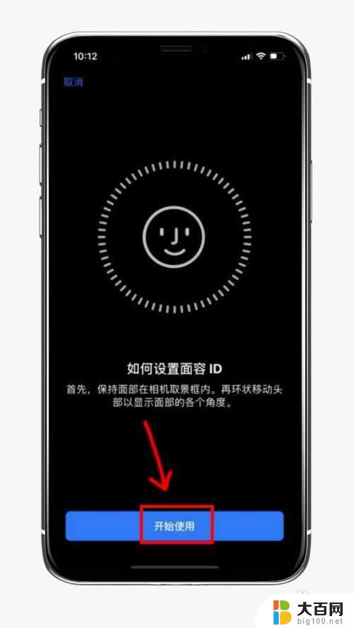 苹果11突然面部识别不能用 iphone11人脸识别不准确的解决方法