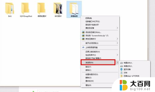 怎么用电脑截图保存 win10按截图键自动保存图片