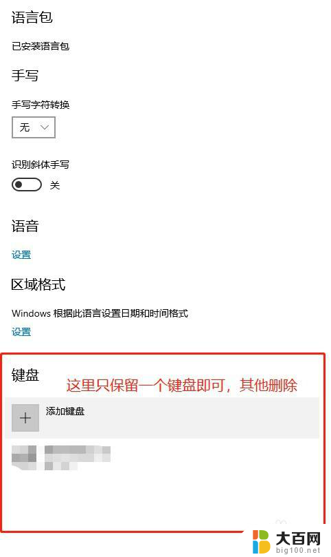 win10切换输入法网页自动退出怎么回事 win10自带输入法和第三方经常自动切换怎么办