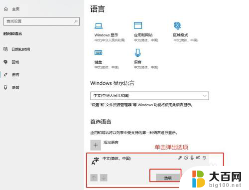 win10切换输入法网页自动退出怎么回事 win10自带输入法和第三方经常自动切换怎么办