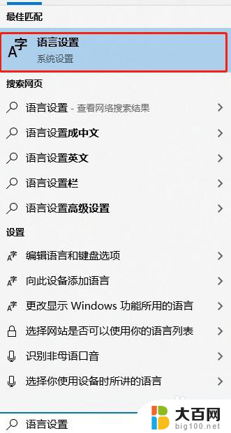 win10切换输入法网页自动退出怎么回事 win10自带输入法和第三方经常自动切换怎么办