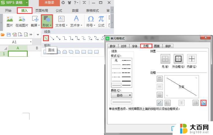 wps我的表头找不到了 wps我的表头找不到怎么办