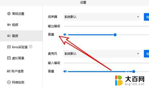 腾讯会议声音太大 音量键调小了也很大手机端 腾讯会议调整视频音量的操作指南