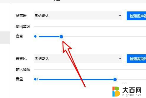 腾讯会议声音太大 音量键调小了也很大手机端 腾讯会议调整视频音量的操作指南