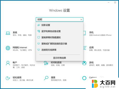 小米10s怎么投屏电脑 小米手机投屏到电脑的方法