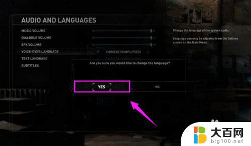 古墓丽影崛起语言怎么设置 古墓丽影崛起中文设置步骤