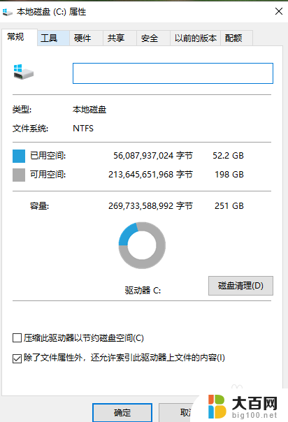 电脑硬盘满了怎么扩大 win10电脑磁盘满了怎么清理