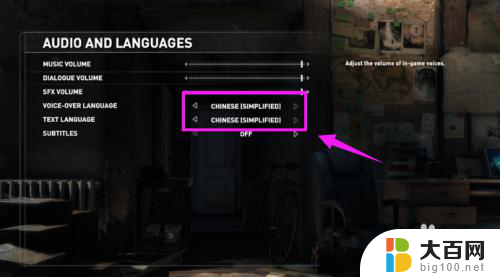 古墓丽影崛起语言怎么设置 古墓丽影崛起中文设置步骤