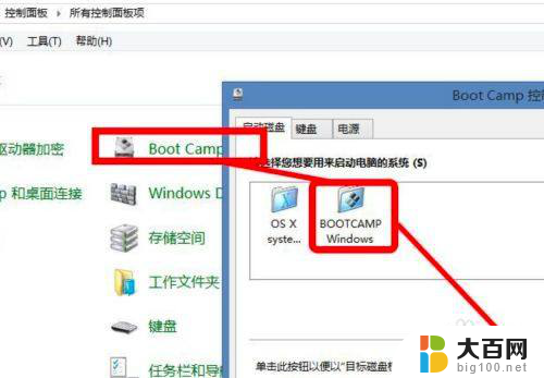 win切换苹果系统 windows系统如何切换回苹果系统