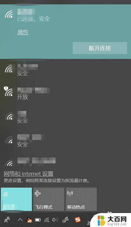 电脑wifi怎么分享给手机 电脑如何与其他电脑共享无线网络