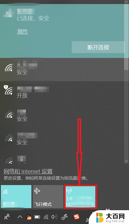 电脑wifi怎么分享给手机 电脑如何与其他电脑共享无线网络