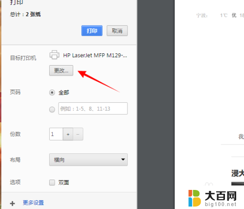 打印机怎么添加另存为pdf 打印另存为pdf文件的方法