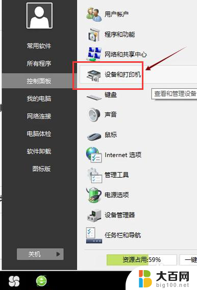 windows10怎么安装打印机驱动程序 打印机驱动安装步骤