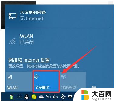 笔记本wifi显示已关闭 WINDOWS 10 WLAN开启关闭按钮失效问题